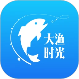 大渔时光