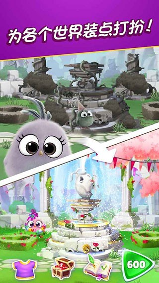 愤怒的小鸟消除赛 (Angry Birds Match)最新安卓版v8.2.0