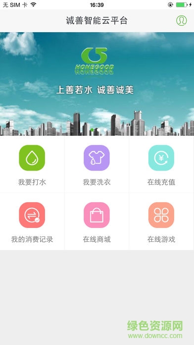 诚善智能云 诚善智能云