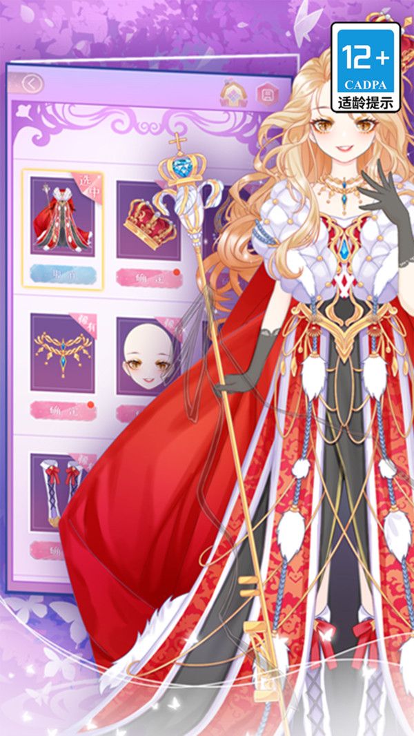 精致少女换装秀