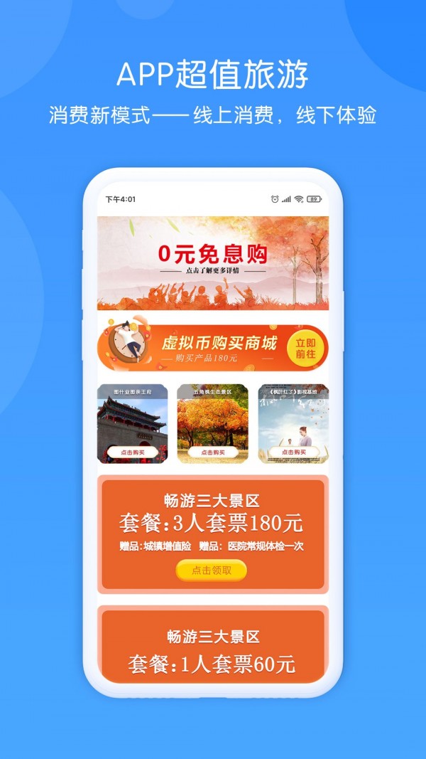 元盛普惠 元盛普惠