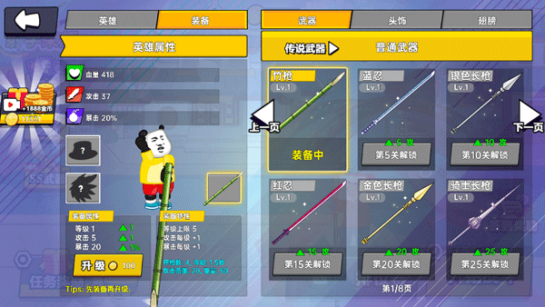 射手荣耀 射手荣耀