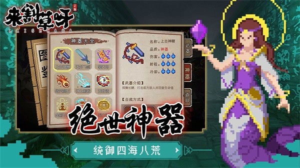 来割草呀 安卓版v1.0