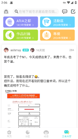 轻之国度app官方版 轻之国度app官方版