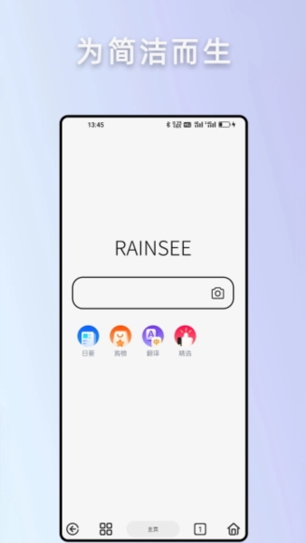 Rains浏览器3