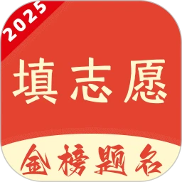 高考志愿升学填报