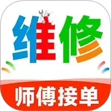 安装维修师傅上门