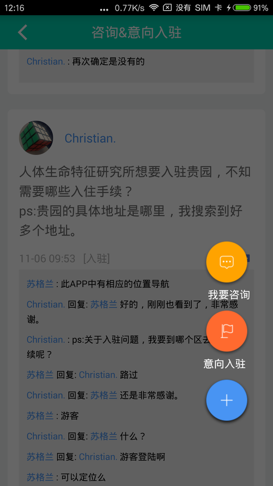 生命科技小镇