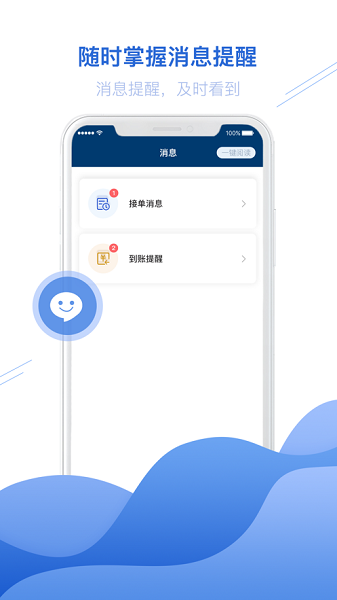 宏地物流 安卓版v2.7.0 宏地物流 安卓版v2.7.0