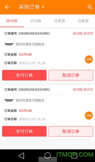 甲乙丙丁门店帮手