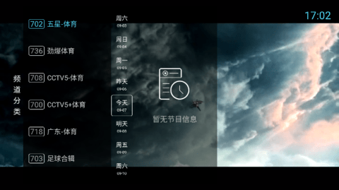 秒看电视ios版本
