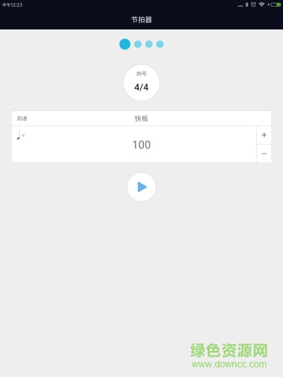 吉他节拍器app 吉他节拍器app