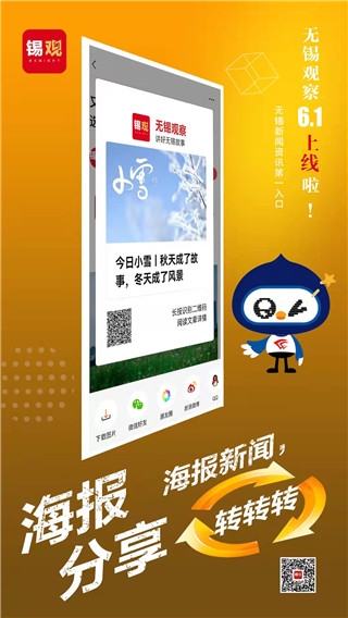 无锡观察图片3