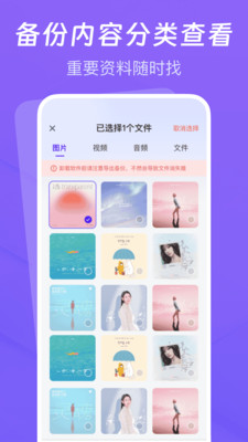 聊天记录云备份