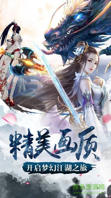 倚剑江湖 倚剑江湖