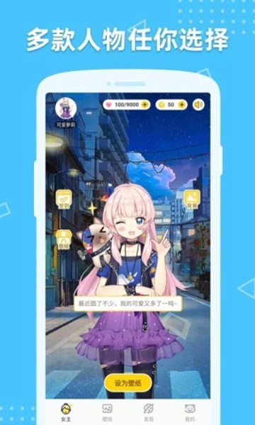 萌动壁纸无限金币 安卓版v2.1.5.0753