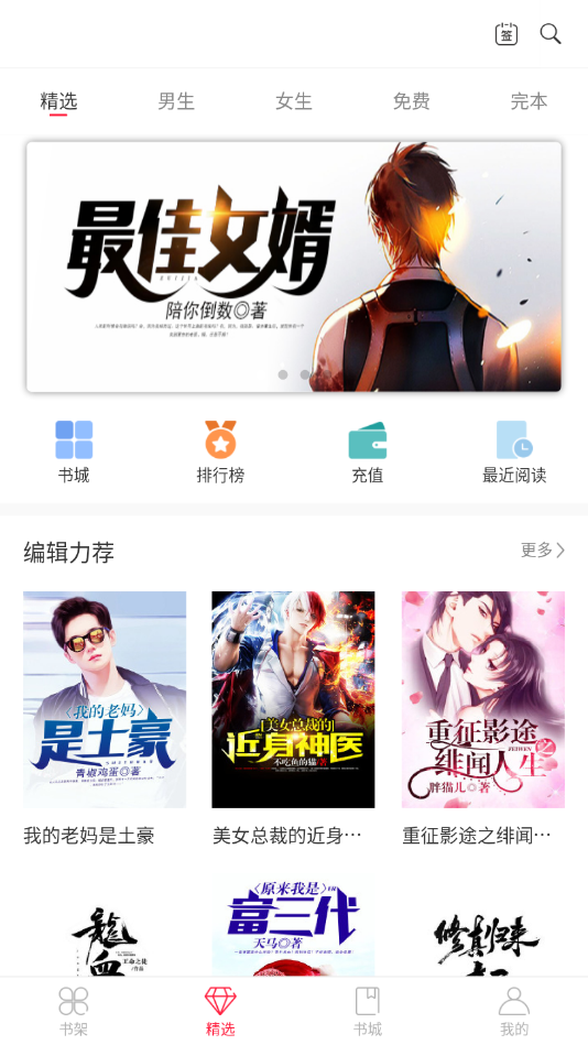 掌悦阅读器 掌悦阅读器