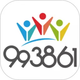 993861关爱服务平台