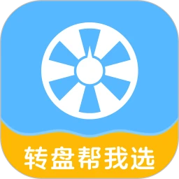 小决定随机选择器