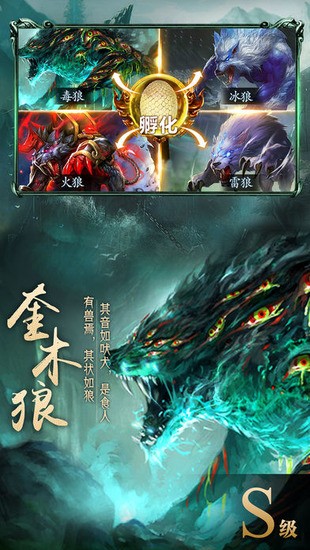 山 海 经 异 兽 录 变 态 版 山 海 经 异 兽 录 变 态 版