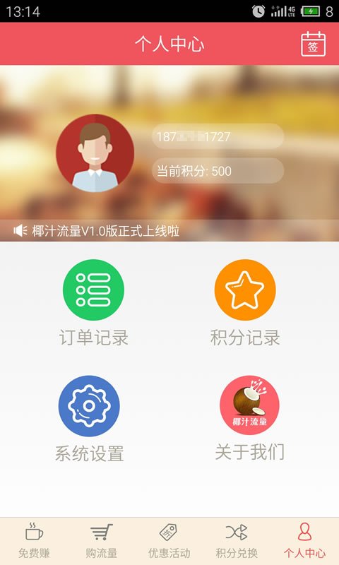 椰汁流量 椰汁流量