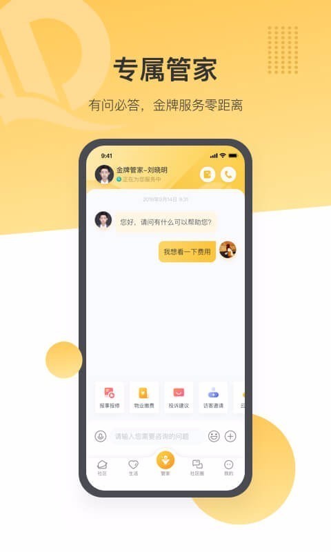 恒大智慧社区 恒大智慧社区