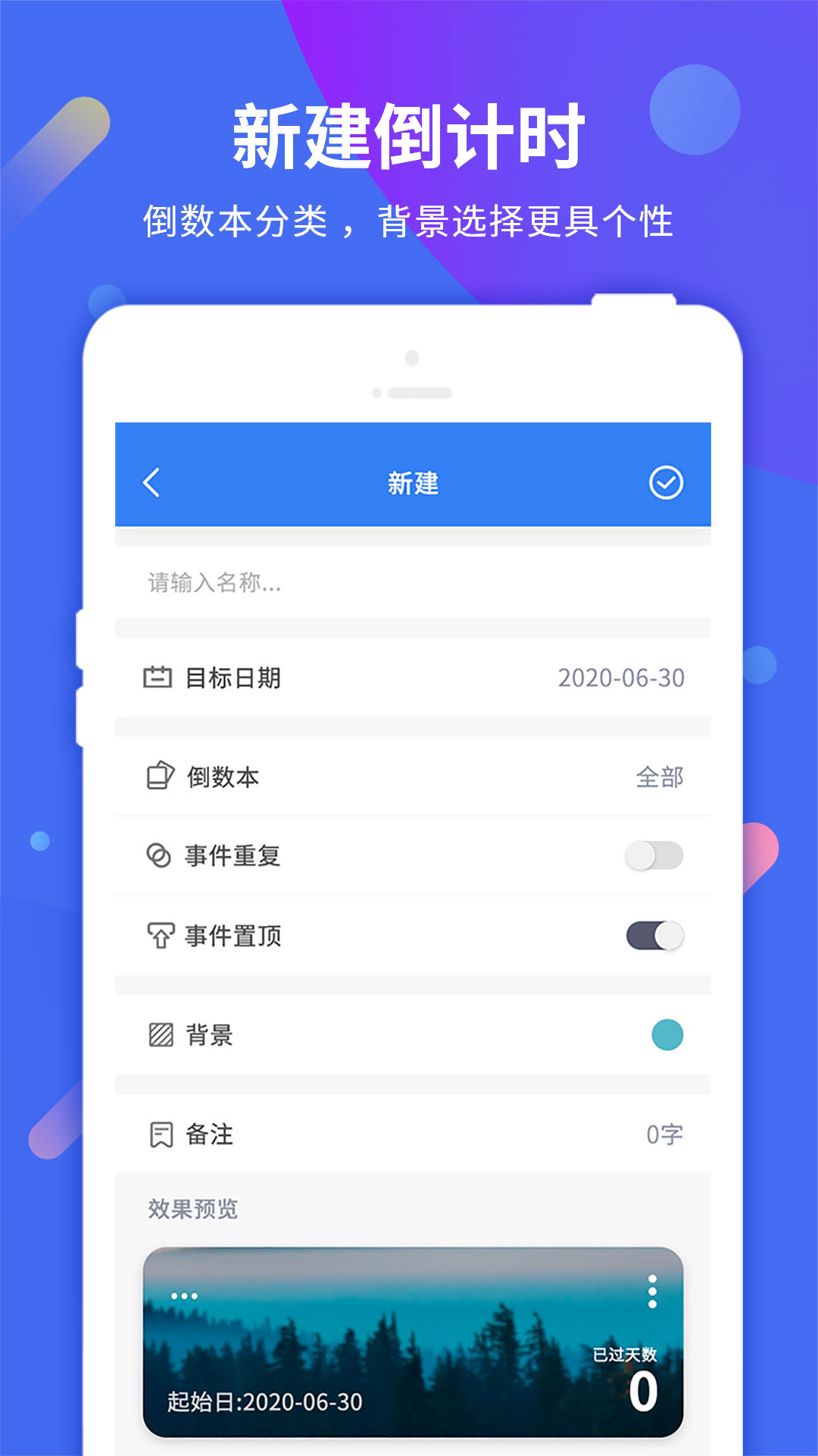 每日计时提醒 每日计时提醒