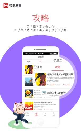 极猫流量 极猫流量