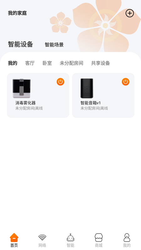 广电慧家 广电慧家