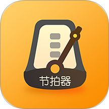 打节拍器