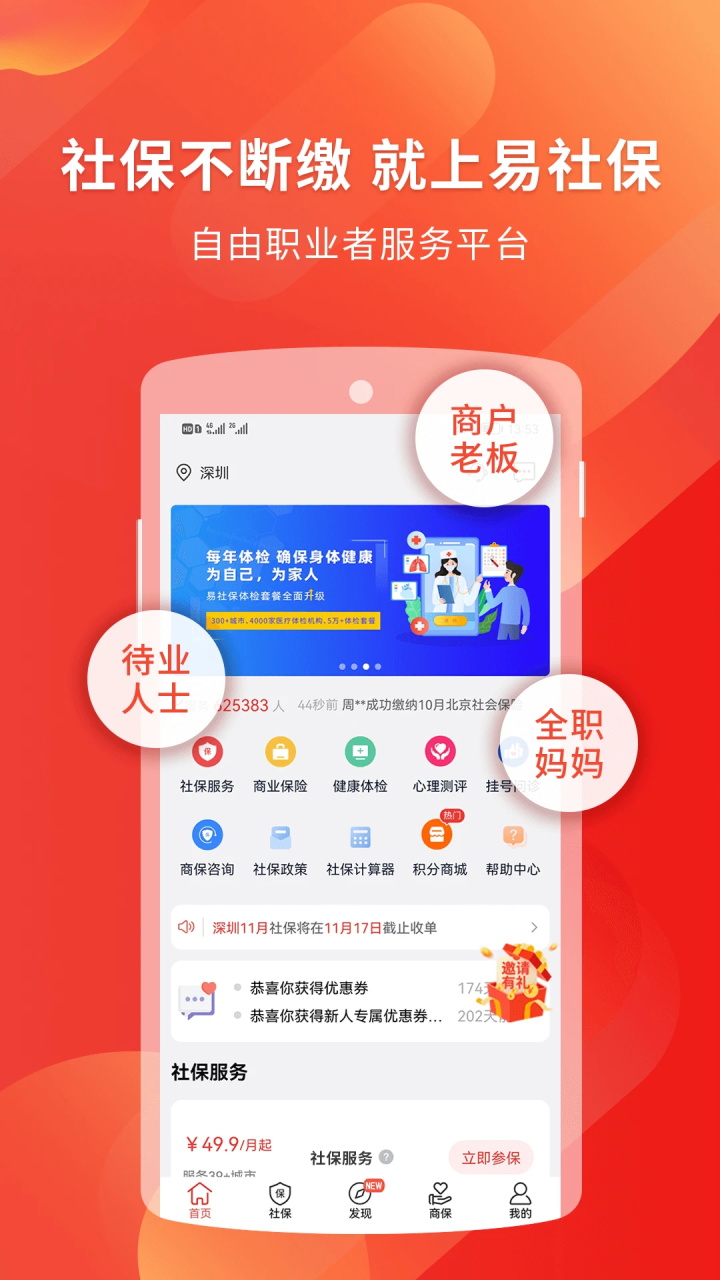 小易多多 小易多多