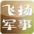 飞扬军事