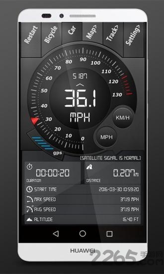 gps速度计中文版