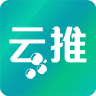 云推