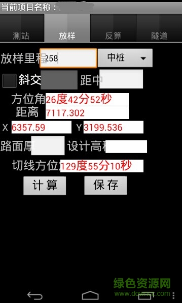 轻松工程测量系统5.5 轻松工程测量系统5.5