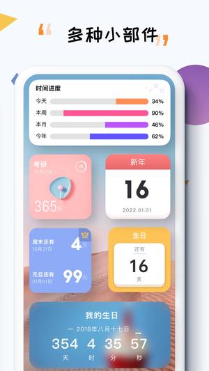 iTime app免费版 iTime app免费版