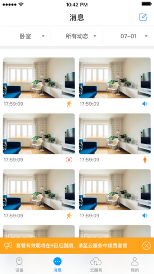 登虹云视频手机版