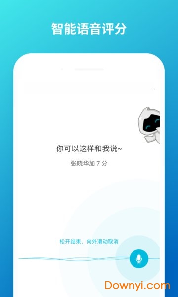 云班课智慧课堂app