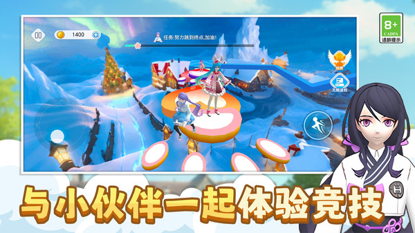 节奏少女酷跑 节奏少女酷跑