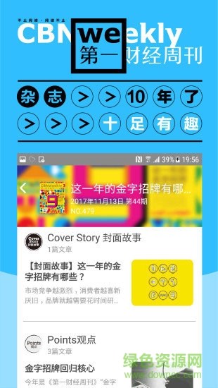 第一财经周刊 第一财经周刊