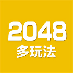 2048数字方块手机版