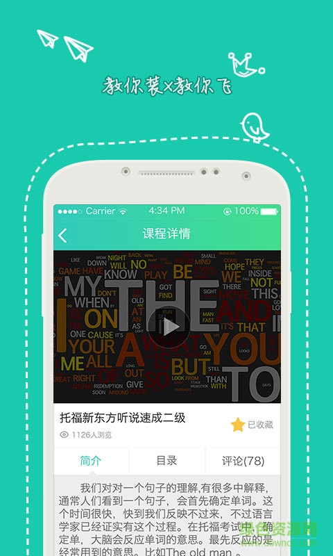 掌上明德 掌上明德