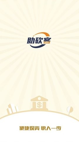 助砍客 助砍客