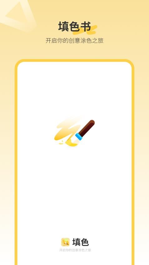 填色书