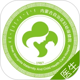 内蒙古自治区妇幼保健院互联网医院医护端软件