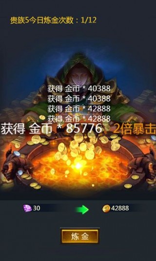 决战魔域高爆版