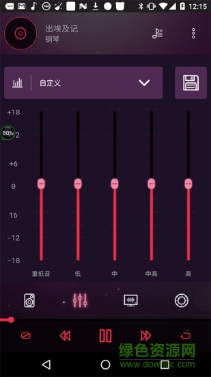 equalizer pro(低音炮音效均衡器)