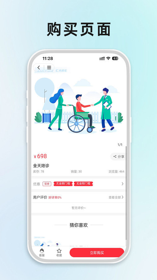 最悠陪诊 最悠陪诊