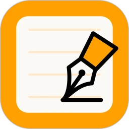 随手记事本