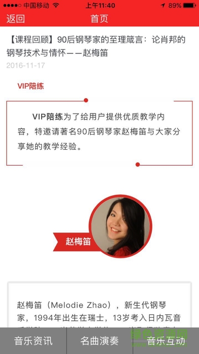 VIP陪练老师端